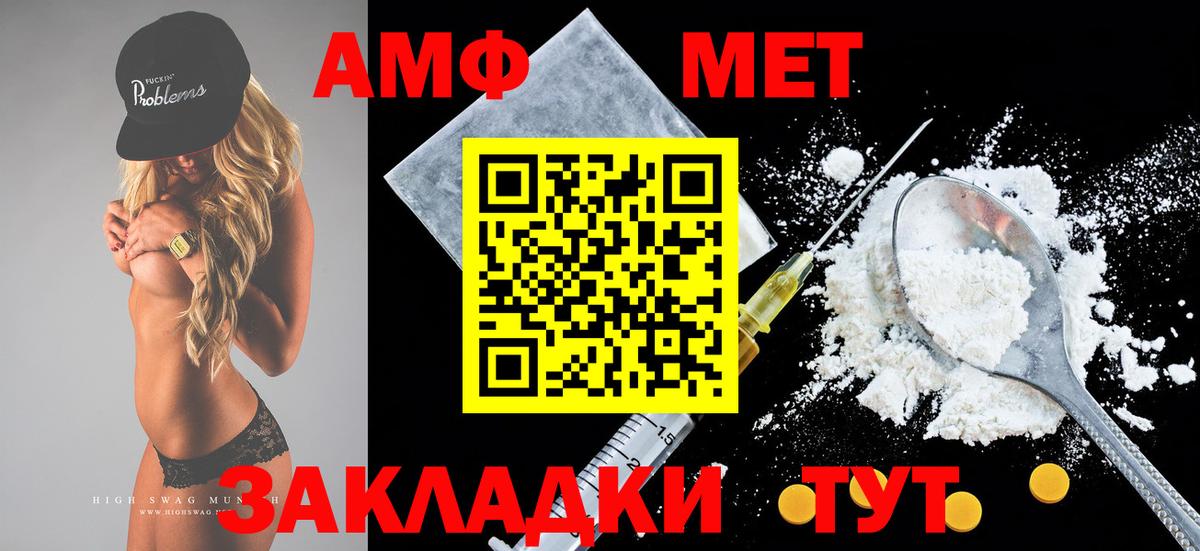 Amphetamine  Вход с VPN  Балашиха  АМФЕТАМИН 97% 