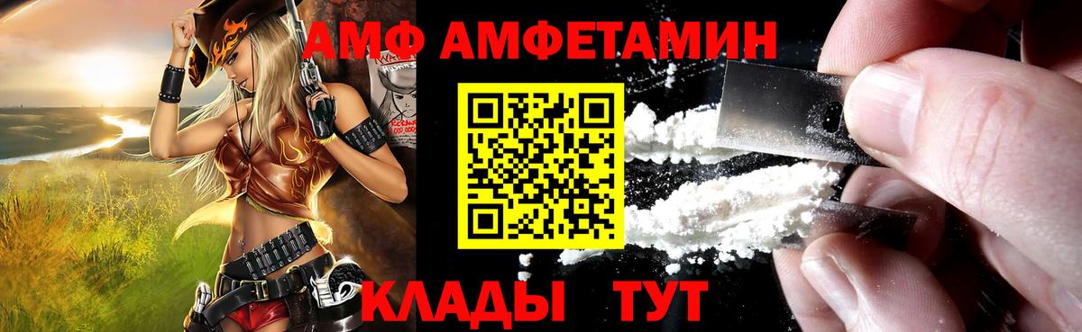 Амфетамин Premium Балашиха