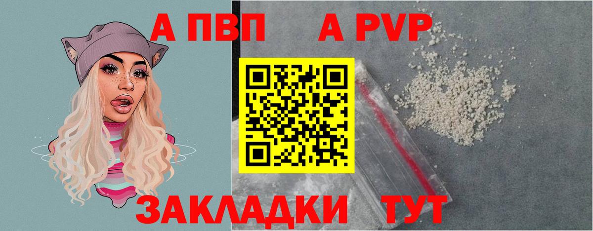 Alfa_PVP мука Балашиха