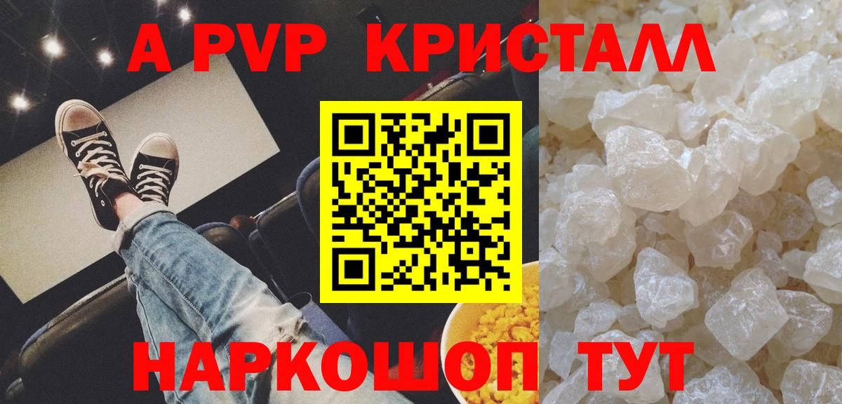 A-PVP мука  цена   Балашиха  Вход с VPN  А ПВП крисы CK 