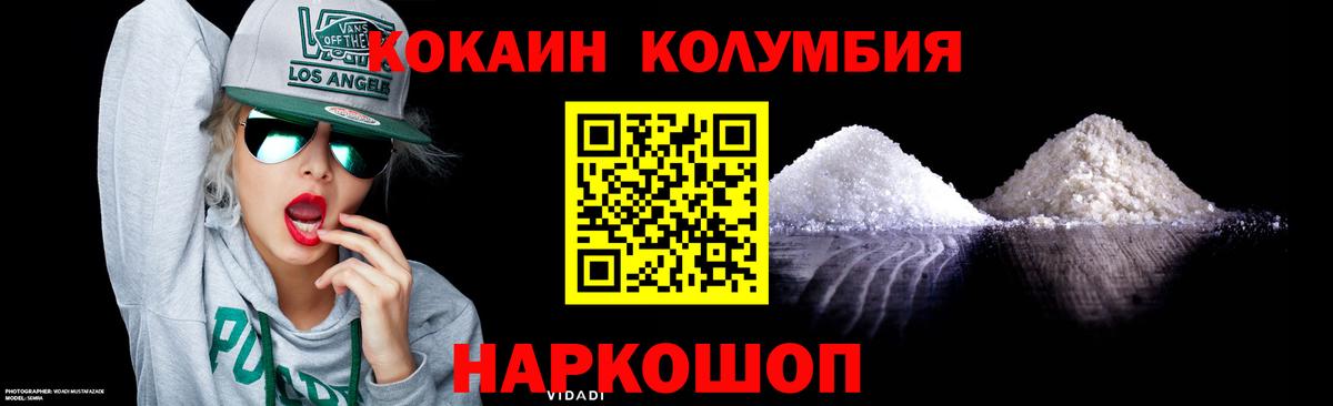 КОКАИН Эквадор  Вход с VPN  Балашиха  КОКАИН FishScale 