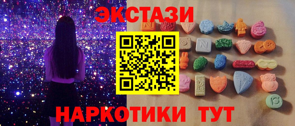 Экстази XTC  Ecstasy  ЭКСТАЗИ XTC  Балашиха  KRAKEN онион  Вход с VPN 