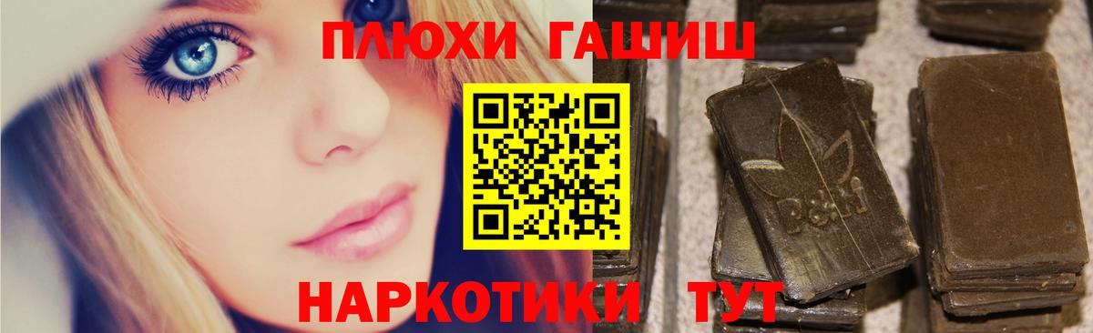 Балашиха  ГАШИШ Изолятор  ГАШИШ Ice-O-Lator  Гашиш  Вход с VPN 