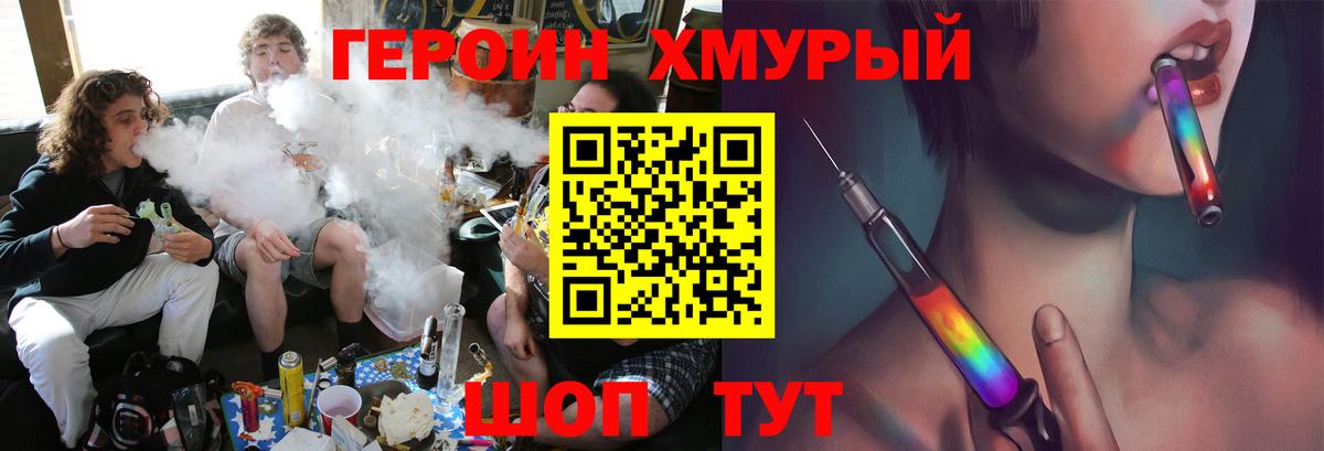 ГЕРОИН герыч  Вход с VPN  Балашиха 