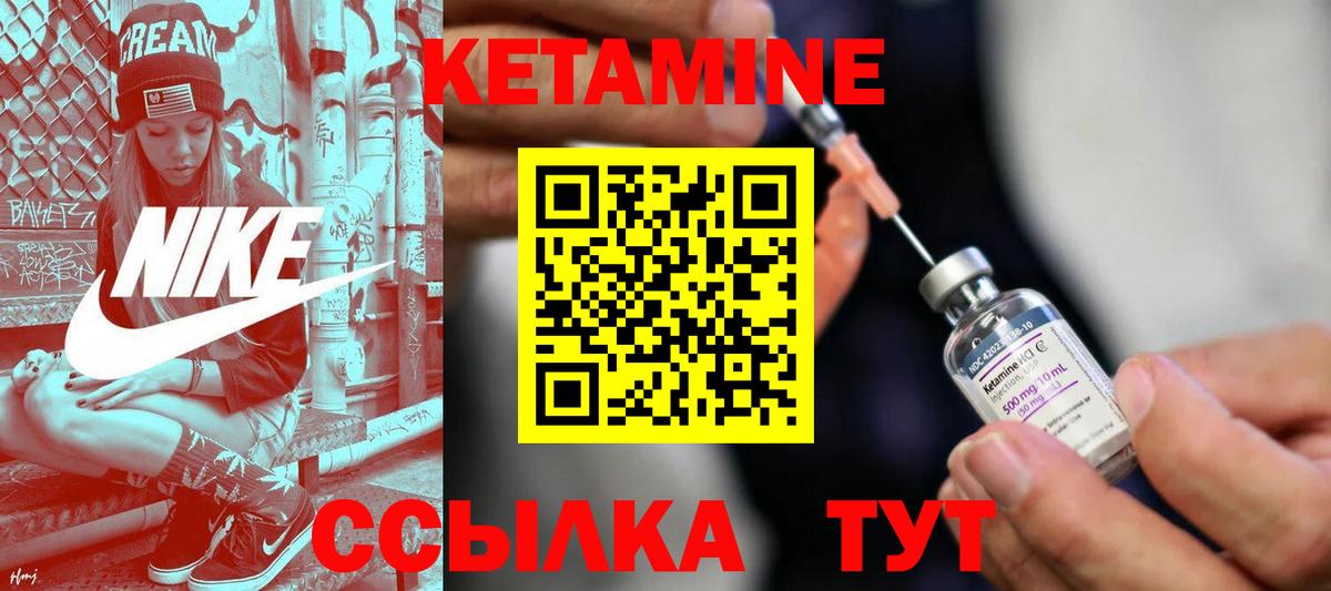 Балашиха  Кетамин ketamine  КЕТАМИН ketamine  Вход с VPN 