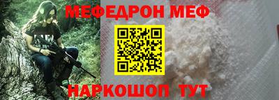 мефедрон мука Апшеронск
