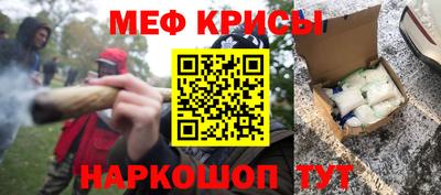 мефедрон мука Апшеронск