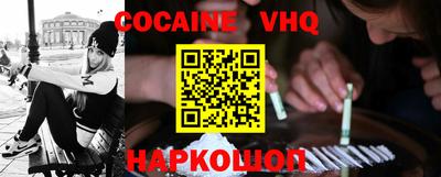 мефедрон VHQ Апрелевка