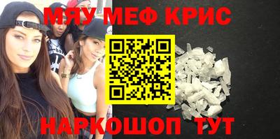 мефедрон VHQ Апрелевка