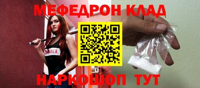 мефедрон мука Апшеронск