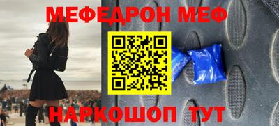 мефедрон VHQ Апрелевка