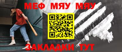 мефедрон мука Апшеронск
