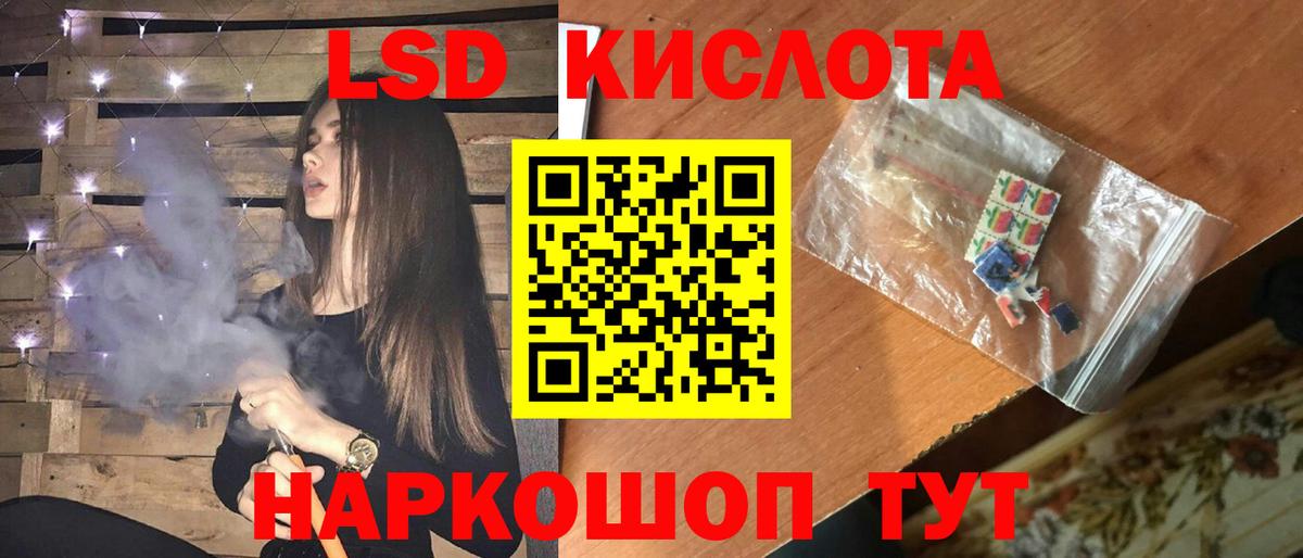 ЛСД экстази кислота Балашиха
