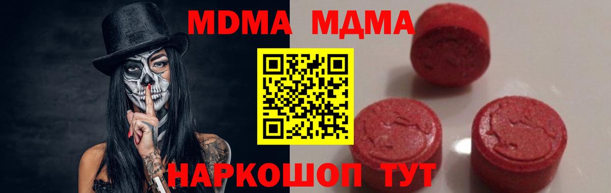 MDMA VHQ  Вход с VPN  MDMA  Балашиха 