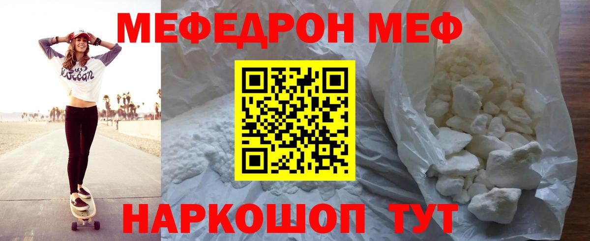 Балашиха  МЯУ-МЯУ мяу мяу  Вход с VPN  МЕФ мука 
