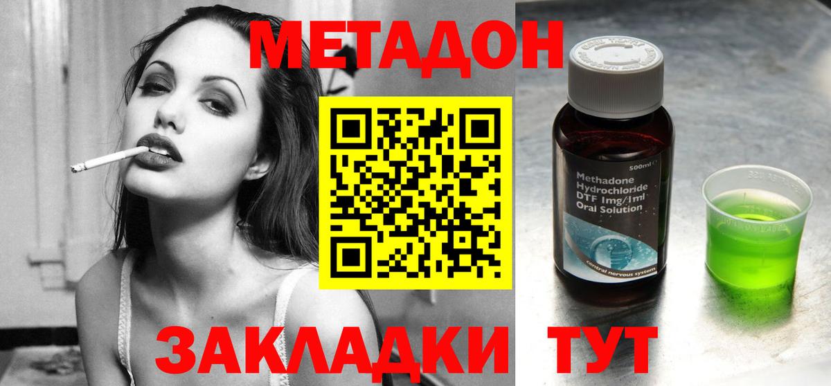 МЕТАДОН VHQ  Вход с VPN  Метадон VHQ  Балашиха 