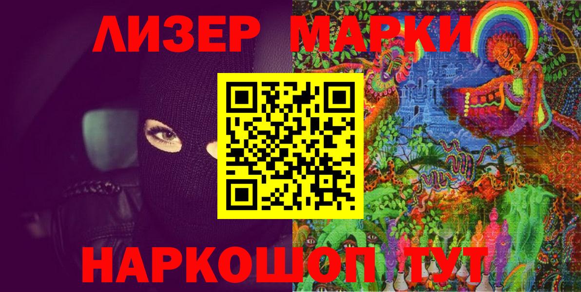 Марки NBOMe 1,8мг Балашиха