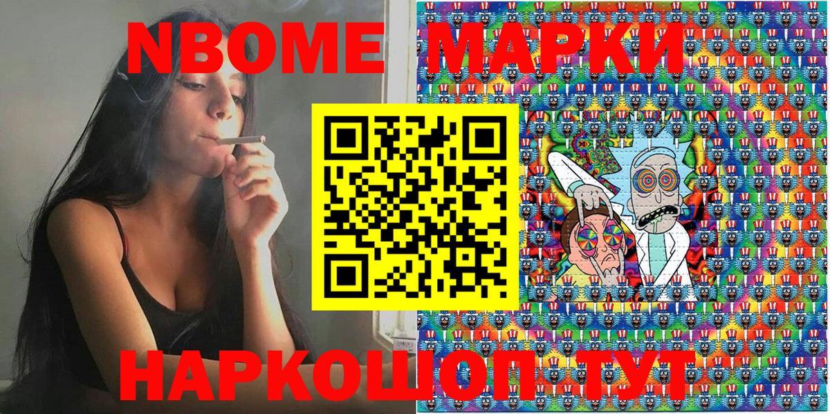 Балашиха  Марки 25I-NBOMe 1500мкг  Вход с VPN 
