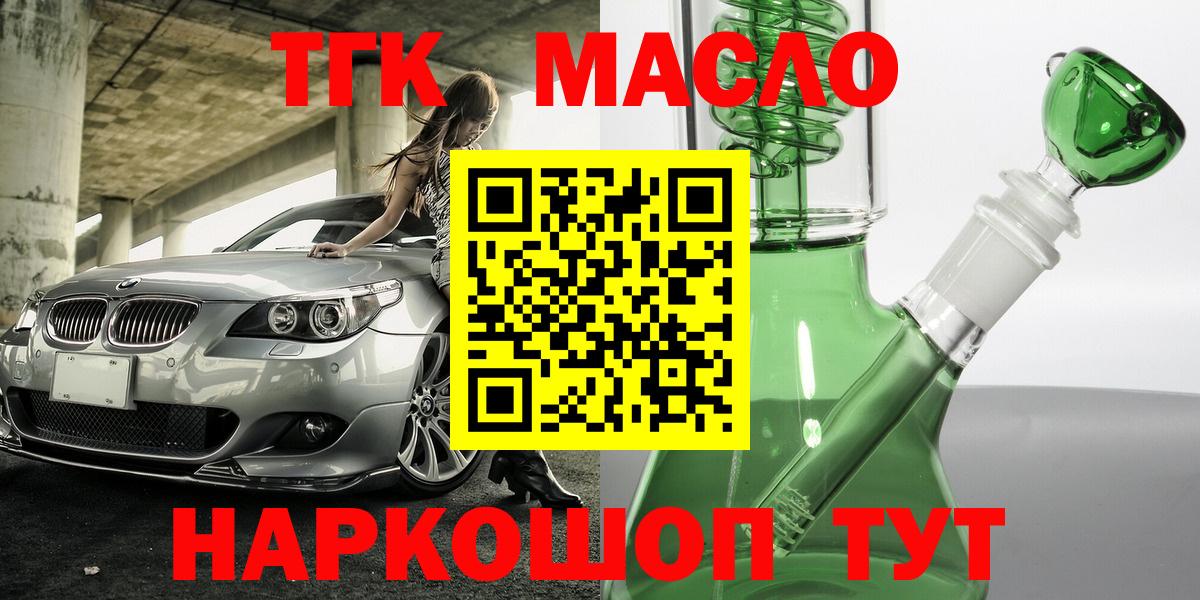 купить наркотик  Дистиллят ТГК вейп  Вход с VPN  Балашиха 
