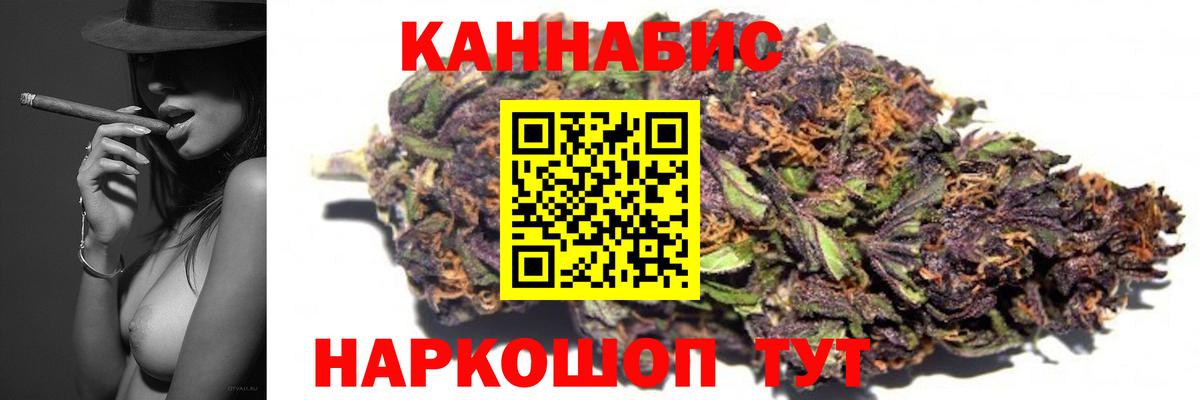 Конопля план Балашиха