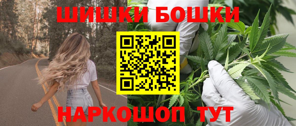 Канабис VHQ  Вход с VPN  Балашиха  Конопля Ganja 